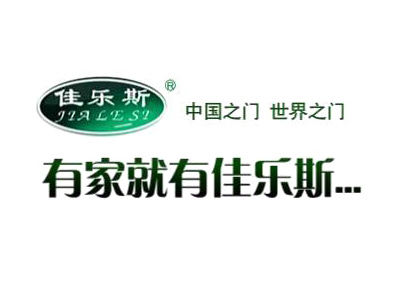 佳樂(lè)斯